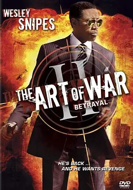 神鬼任务2(2008)