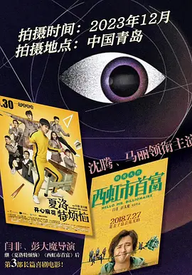 抓娃娃(2024)