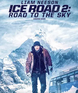 冰路营救2：通天路(2025)