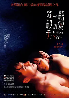 亲爱的杀手(2020)