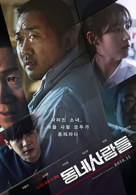 邻里的人们(2018)