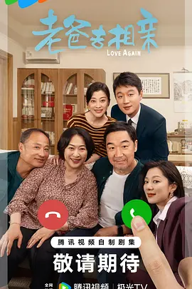 我的后半生(2025)