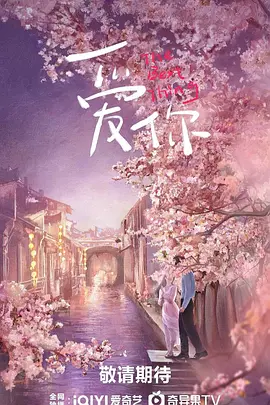 爱你(2025)