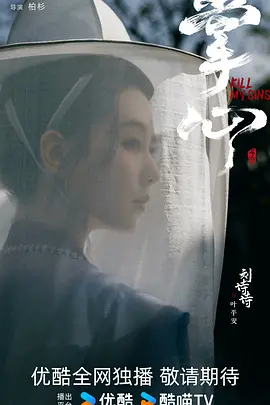 掌心(2025)