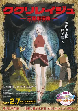 三星堆传奇(2025)