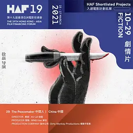 中间人(2024)