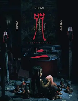 咒2.webp