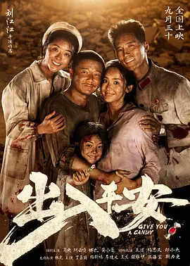 出入平安(2024)