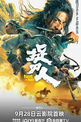 捉刀人(2024)