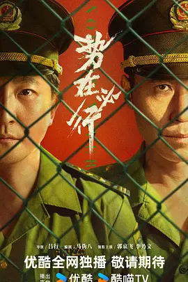 势在必行(2025)