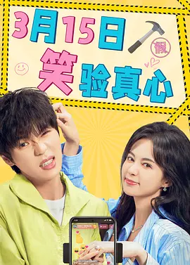真爱营业.webp