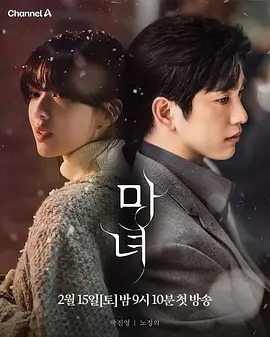 魔女(2025)