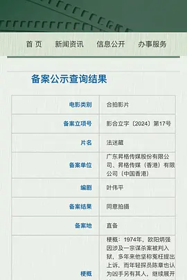 法迷藏(2025)