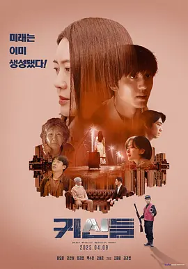 鬼神们(2025)