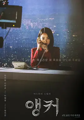 主播(2022)