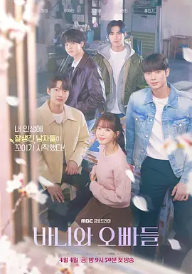 바니와 오빠들.webp