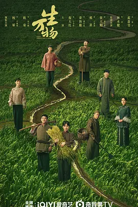 生万物(2025)