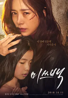 白小姐(2018)