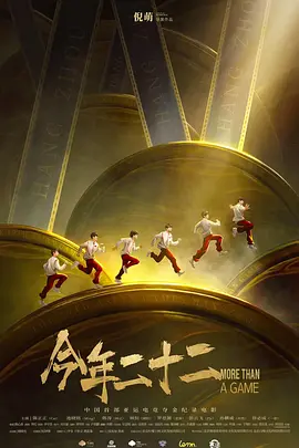 今年二十二(2024)