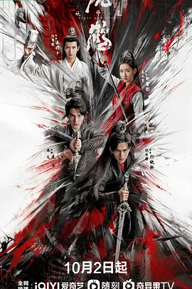 虎鹤妖师录(2023)