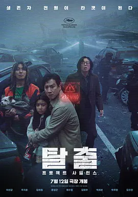 寂静计划(2023)