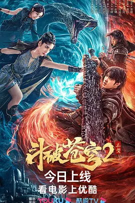 斗破苍穹·止戈.webp