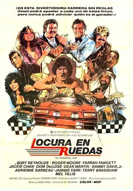 炮弹飞车(1981)
