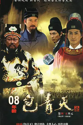 新包青天.webp