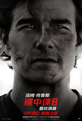 Mission：Impossible - The Final Reckoning.webp