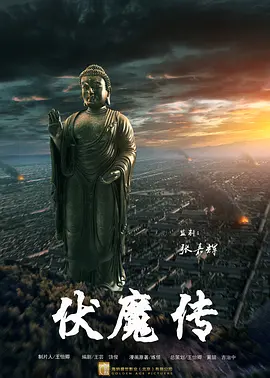 伏魔传之丹青斩.webp