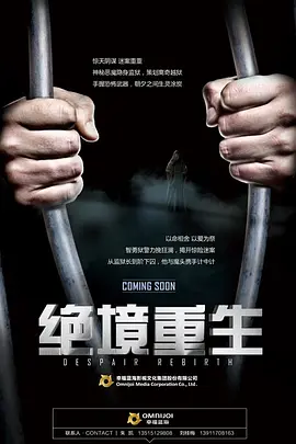 绝境重生.webp