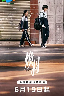 焕羽.webp