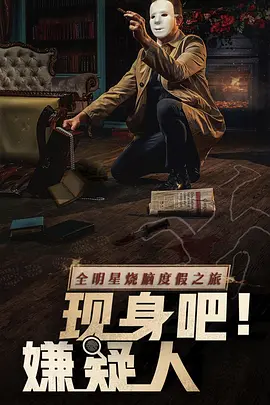 闪耀的侦探家族 (2028)