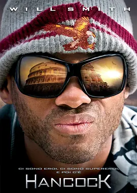 全民超人汉考克(2008)