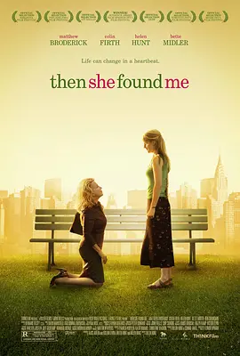 然后，她找到了我(2007)