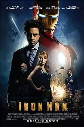 钢铁侠 Iron Man(2008)