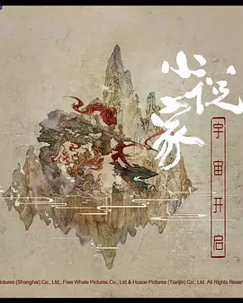 刺杀小说家2(2025)