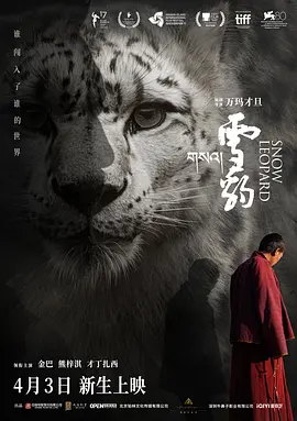 雪豹(2024)