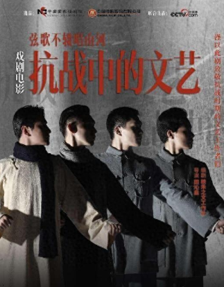 抗战中的文艺(2024)