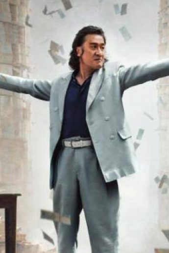 追龙3：唐人街(2025)