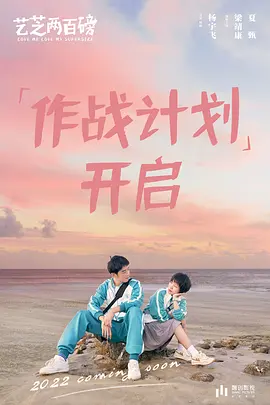 艺芝两百磅(2025)