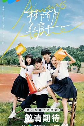 树下有片红房子.webp 树下有片红房子.webp