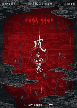皮囊(2025)