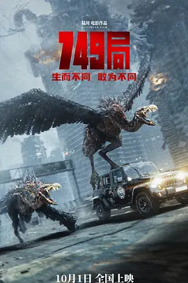 749局(2024)