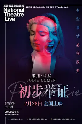 初步举证(2022)