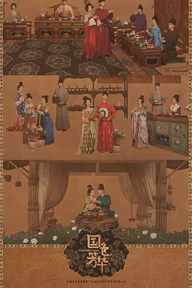 国色芳华.webp