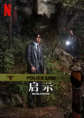 来自谁的启示(2025)