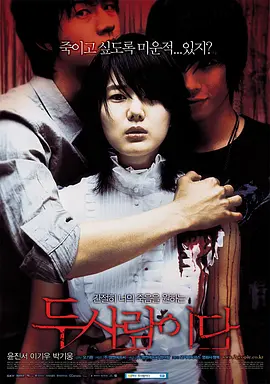 恶魔在身后(2007)