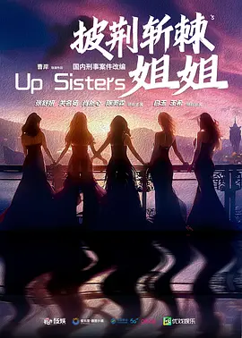 玫瑰的战争(2025)