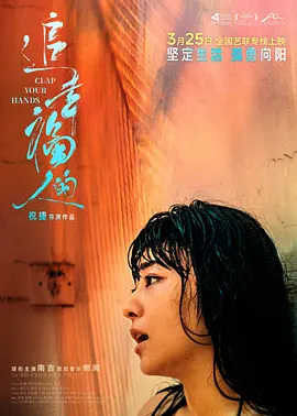 追幸福的人(2025)